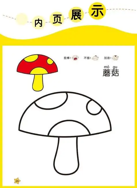 中班幼儿简笔画画集