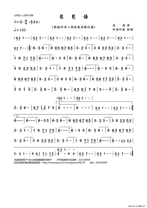 琵琶语简谱-刘洋演唱-岭南印象制作曲谱-看谱啦