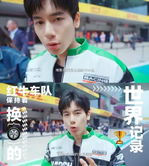 胡先煦在f1拍到人生照片了