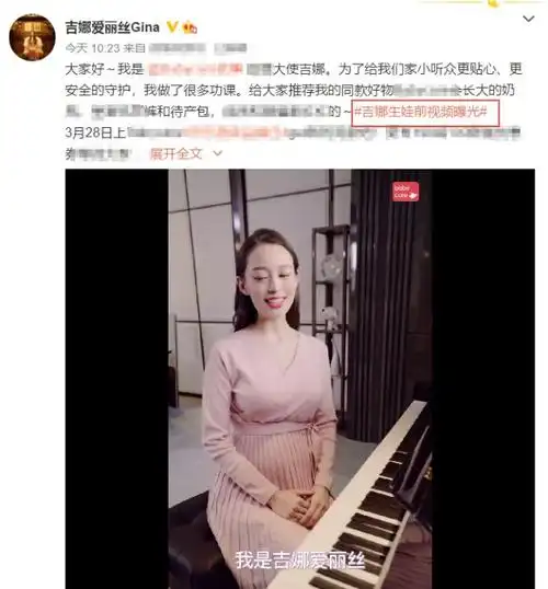 吉娜产后分享孕照,一袭长裙孕肚凸显状态佳,说顺口溜温柔又可爱