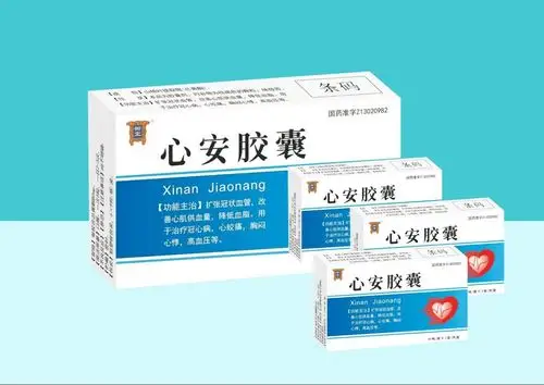 心安胶囊