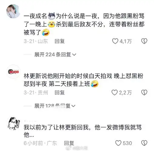 林更新早期微博回复##林更新早期的精神状态