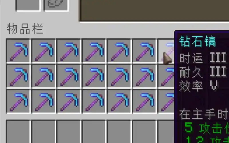 小麦科普向附魔钻石镐的那些小秘密
