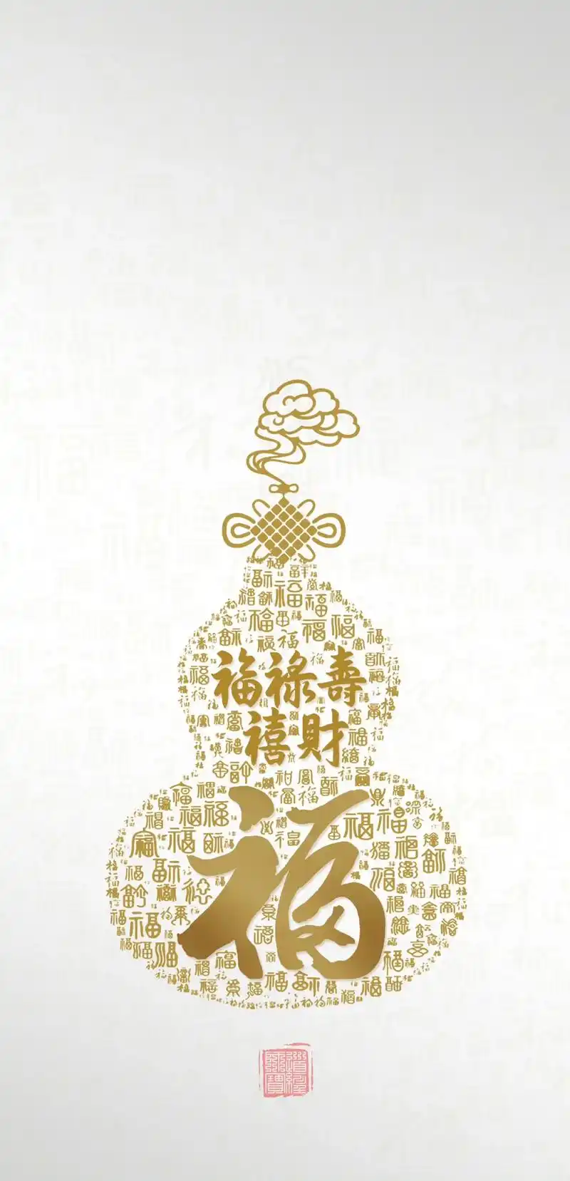 五行五色手机壁纸,【福禄寿喜财】白底黄字为金,青底白字为木, - 抖音