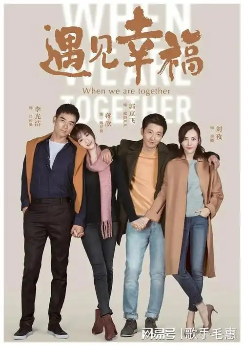 15部评分8分以上的都市情感剧,蒋欣,贾乃亮各占了3部|吕一|王耀庆