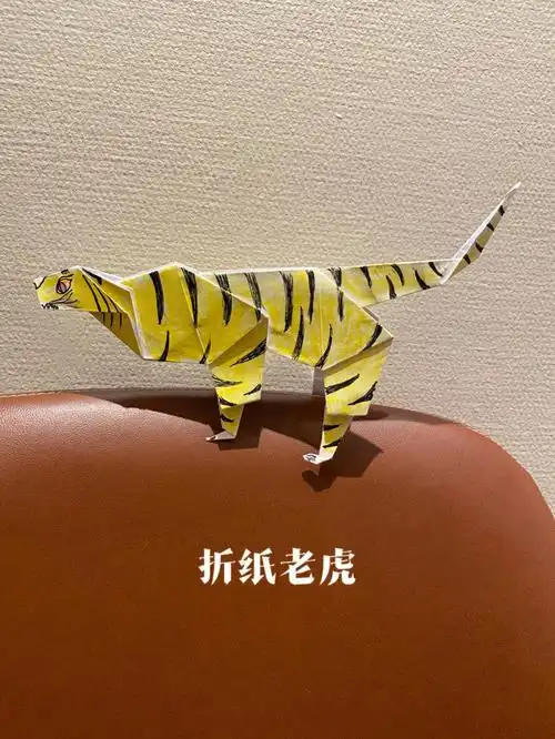 折纸老虎