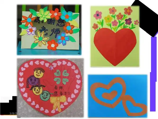 浙美版二年级美术下册第4课我的爱心卡课件14张ppt
