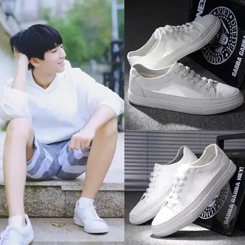 王俊凯同款鞋子