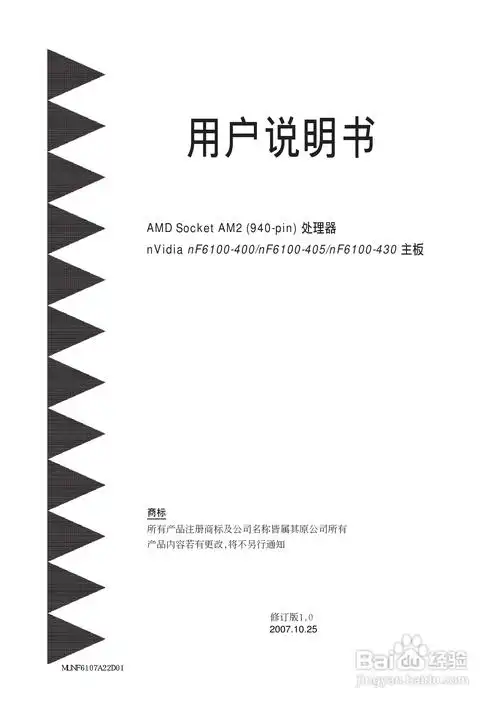 磐正mgf61型主板说明书:[1]