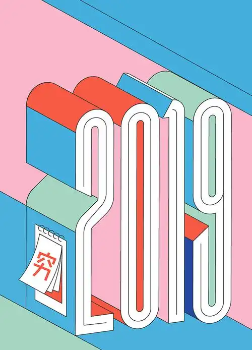 ai教程!超实用的3d立体字效海报