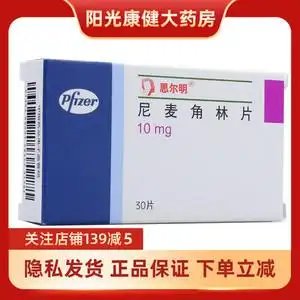 思尔明 尼麦角林片 10mg*30片/盒 意欲低下情感障碍迟钝注意力不集中