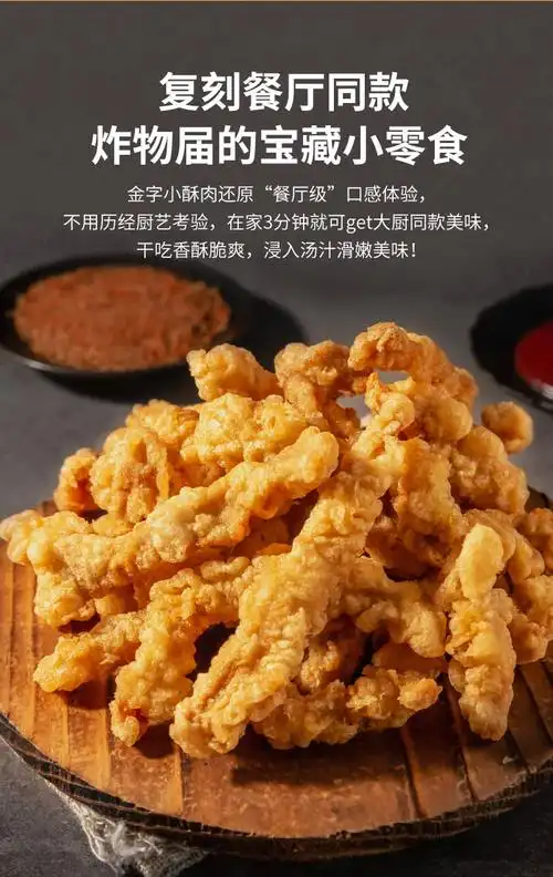 金字小酥肉200g6包