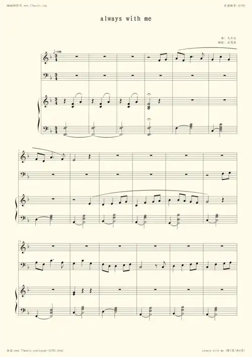 钢琴谱:always with me(大小提琴钢琴合奏)