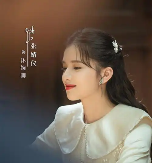 《一见倾心》首播,陈星旭张婧仪主演,民国偶像剧,好像过家家_腾讯新闻