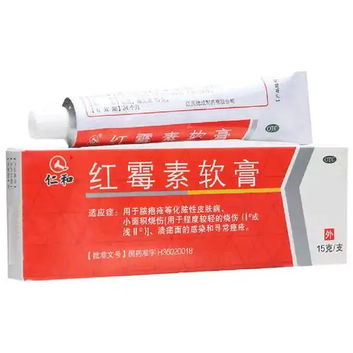 仁和红霉素软膏15g支用于脓疱疮小面积烧伤溃疡面的感染寻常痤疮