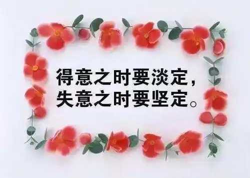 富含人生哲理的好句子, 寓意深刻, 值得你一读再读