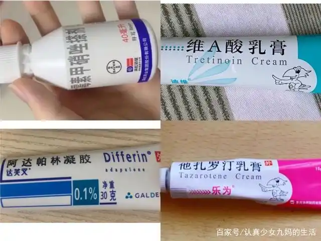 8款治疗痘痘(痤疮)药膏使用效果和方法,敏感痘痘肌的含泪分享
