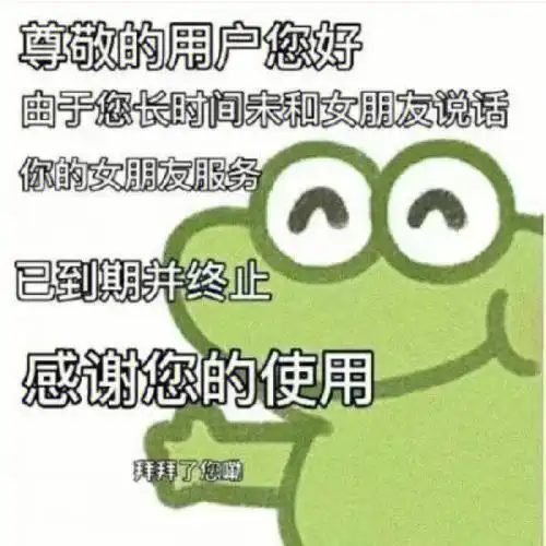 套路男朋友表情包