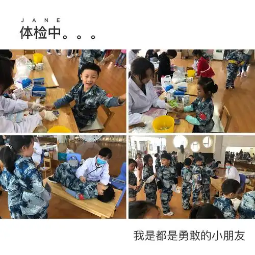 的儿童健康的体格检查