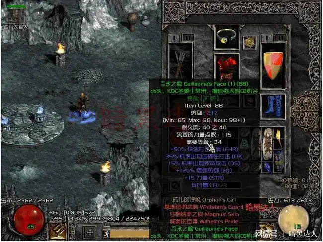 %几率双倍打击和35%几率的压碎性打击(cb)属性,因此它又常被称作cb头