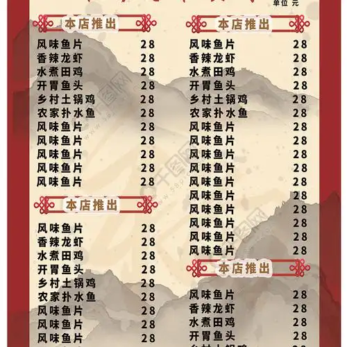 饭店饭庄酒店宾馆菜单菜谱点菜小炒快餐特色