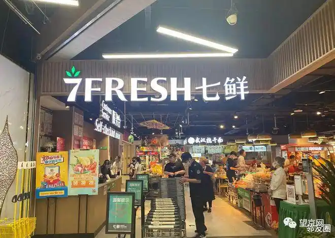 望京七鲜超市月底闭店,持卡用户如何处理快进来看!