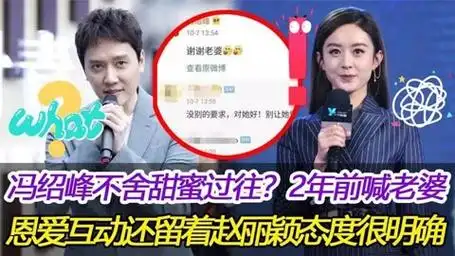 内娱彻底炸锅!赵丽颖隐藏多年的秘密终被曝光,冯绍峰手段太高明
