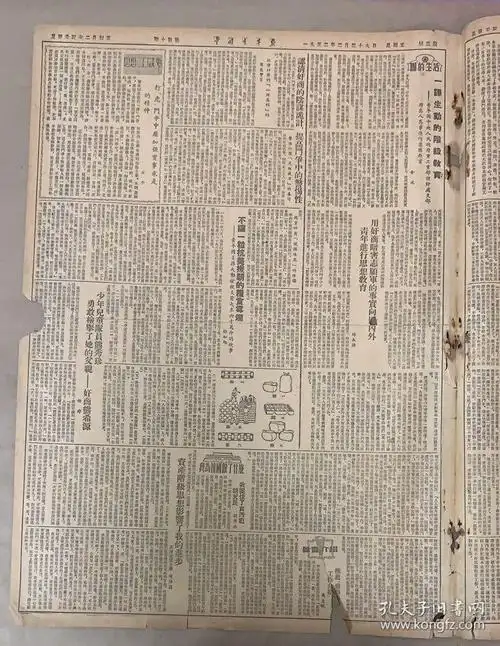 中国青年报1952年2月29日《共1-4版》把灭绝人性的美国杀人犯送进坟墓