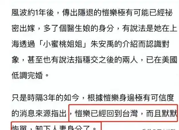 蝴蝶姐姐简恺乐离婚嫁富豪一年就分道扬镳因和罗志祥有关系