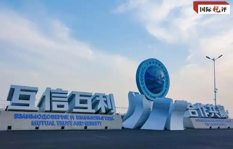 国际锐评丨上合组织二十载中国主张推动开启发展新征程