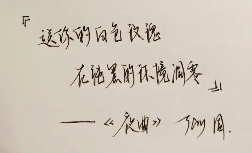周杰伦歌词无偿代写(来自羽生泉naoko投稿)