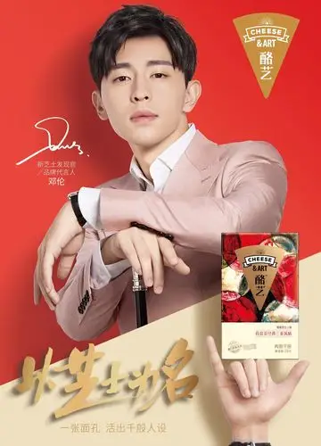 新芝士发现官邓伦带你解锁生活新芝味