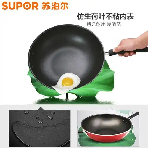 苏泊尔supor炒锅少油烟不粘锅平底炒菜锅具明火燃气专用炒锅pc30s3无
