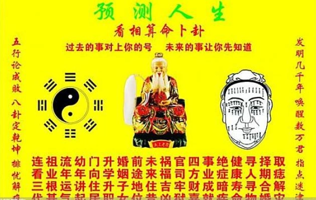当前位置: 学路网 文档大全 八字算命的常见顺口溜  八字算命哪本书
