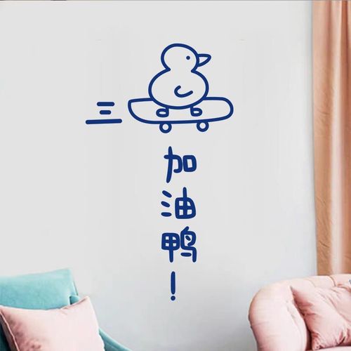 冲鸭高考中考必胜加油励志贴纸学生宿舍房间办公室激励装饰墙贴画