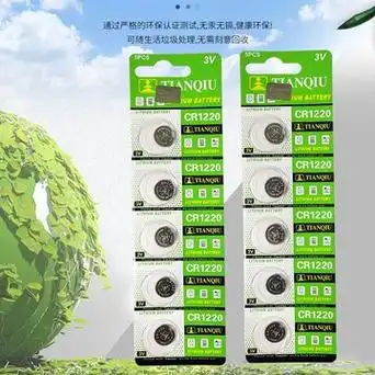 天球纽扣电池cr1220扣式锂电池5粒装手电筒收音机专用厂家直销