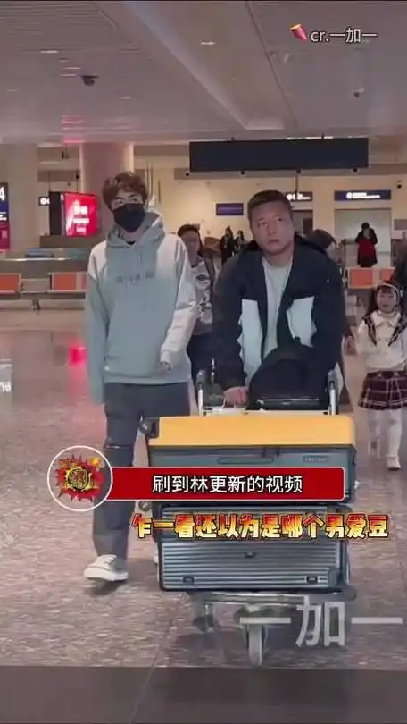 林更新确实是更新了,更新成男大了_新浪新闻