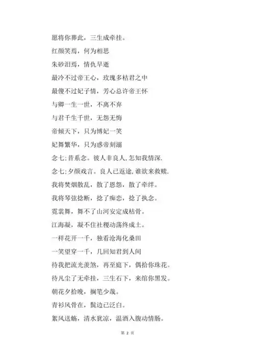 古风情侣个性签名