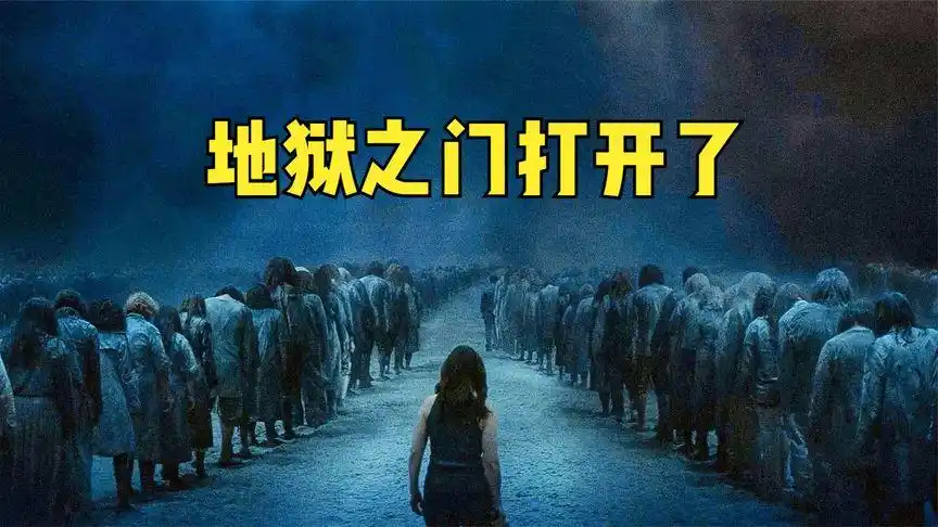 家里地窖连通地狱之门,女人不信邪走进去,结果直接傻眼了恐怖片