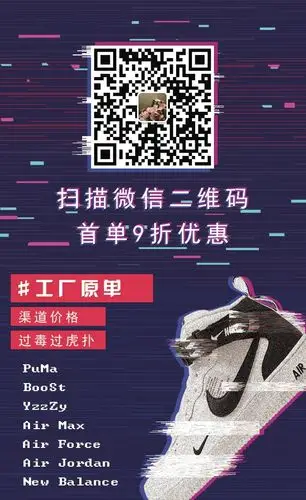 买鞋找我就vans了,抖音风格宣传图