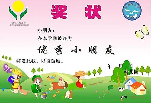 工厂印刷a416开彩色可爱小学生荣誉证书 卡通幼儿园奖状纸定制