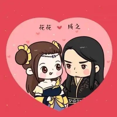 爱你一万年_卡通动漫头像_我要个性网