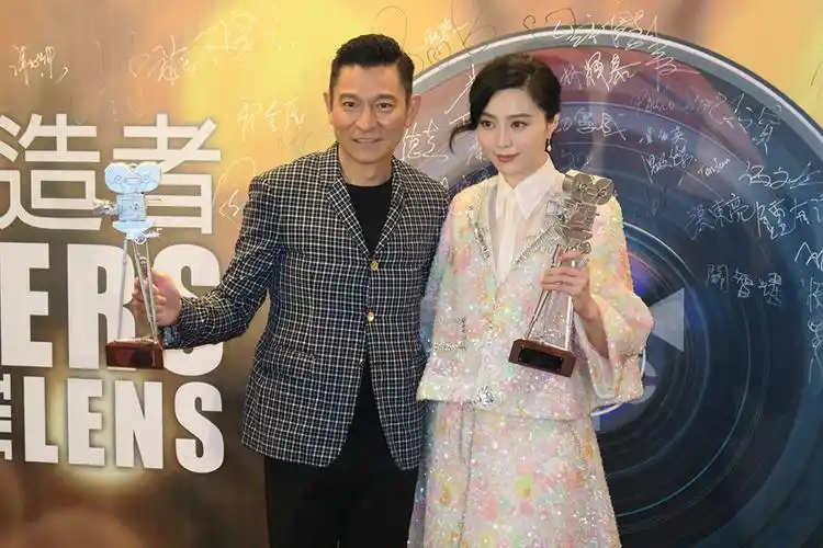 13刘德华范冰冰获魅力奖