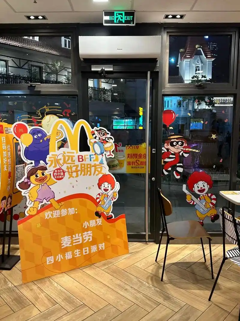 大学生如何在麦当劳体验儿童生日派对^ ^#麦当劳 #生日快乐 - 抖音