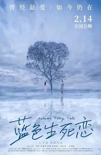 不但新剧《红海滩》刚刚杀青,《皓镧传》和《蓝色生死恋》也接踵播出