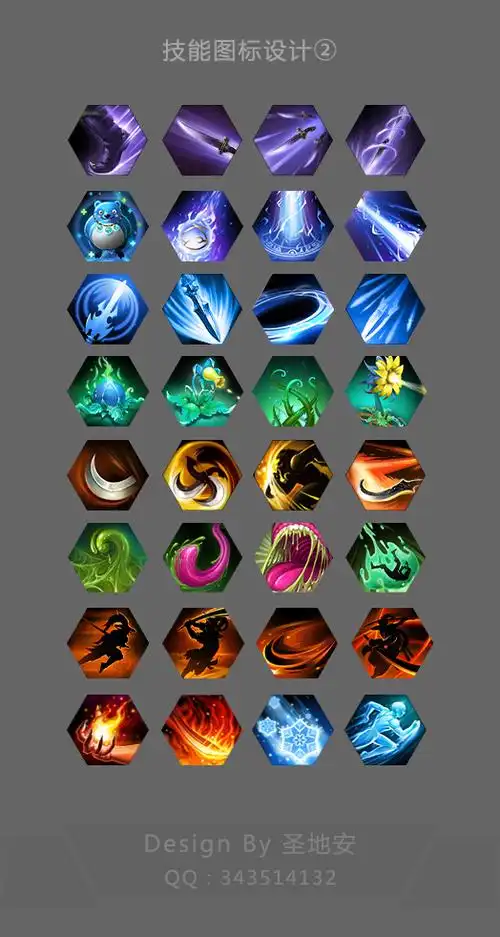 技能图标设计②by圣地安原创