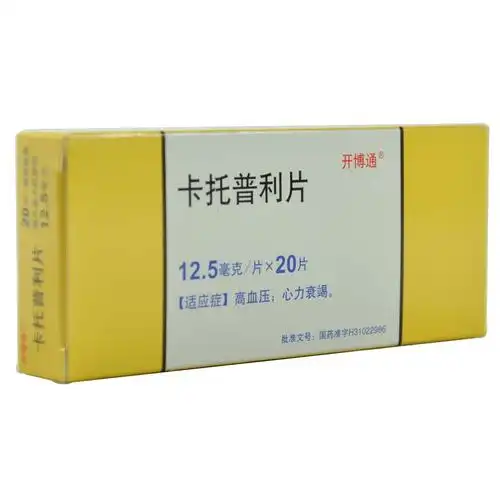 卡托普利片开博通