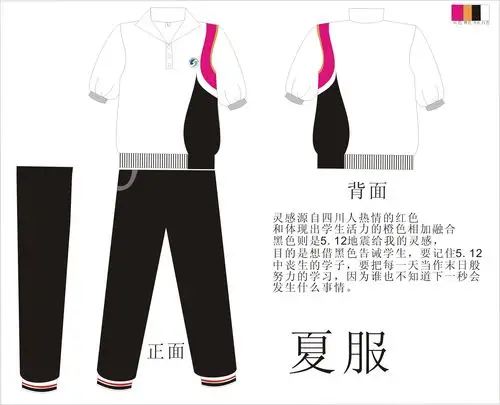 特急!中学校服设计第29480967号稿件