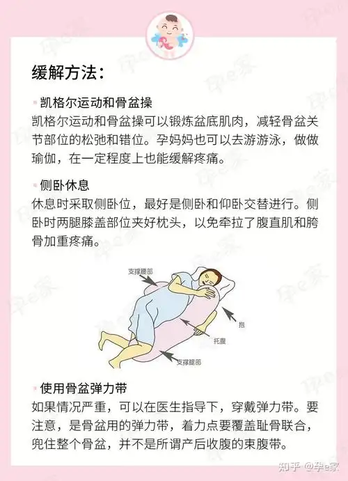 孕期疼痛不适别硬抗!10种孕期痛缓解全攻略