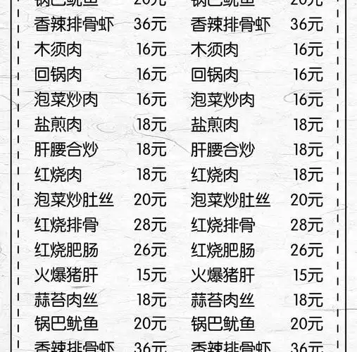 白色简约中国风家常小炒菜谱设计